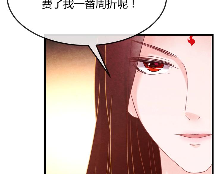 第34话 出了名的毒妃162