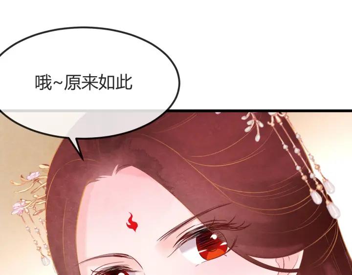 第37话 阿凰别怕22