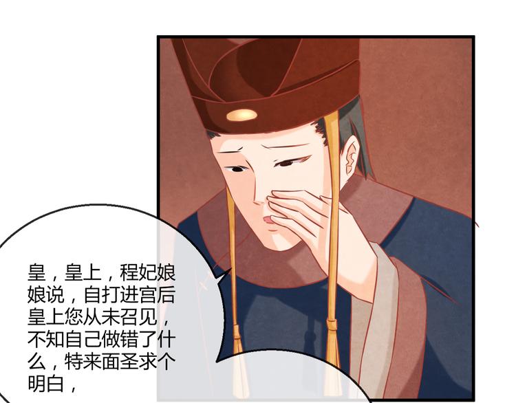 第5话 毒妃的诞生114