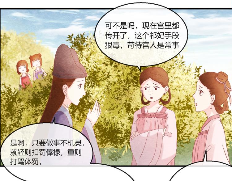 第8话 心仪的皇后28