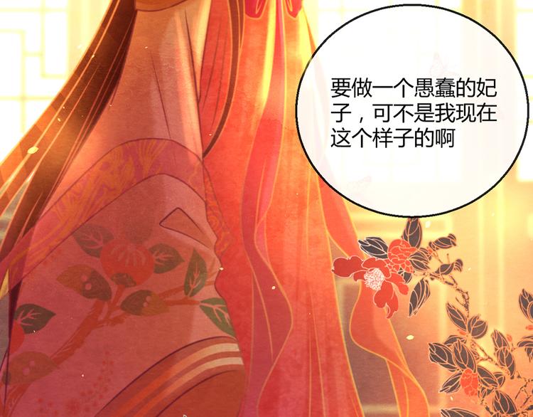 第5话 毒妃的诞生101