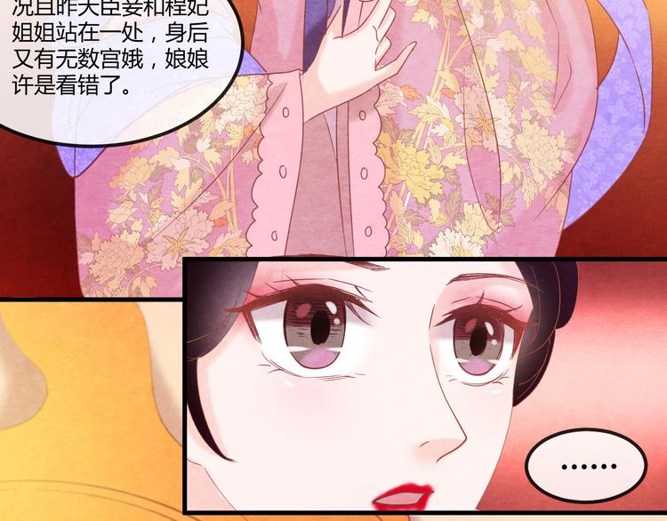 第13话 丑恶的一面74