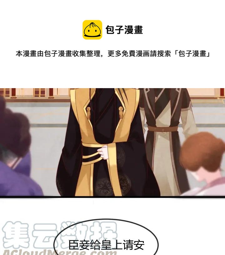 第39话 做朕的皇后33