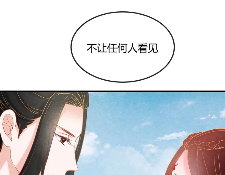 第20话 令人瘫软的吻81