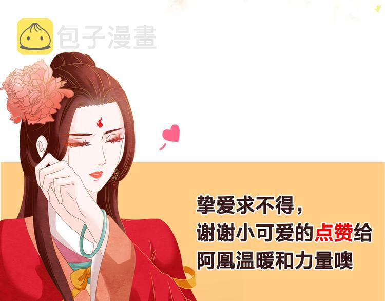 第11话 那一刻的温存114