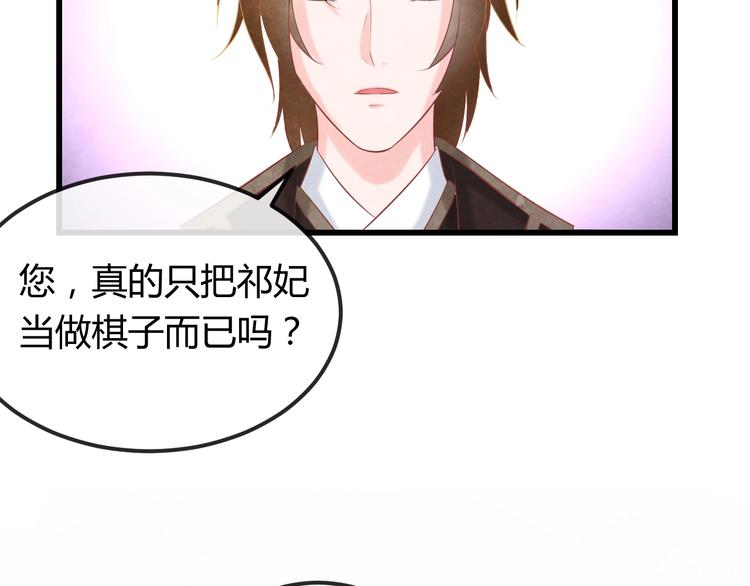 第30话 真的是棋子吗154