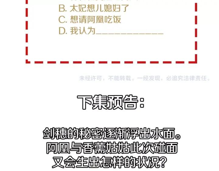 第40话 一生一世一双人94