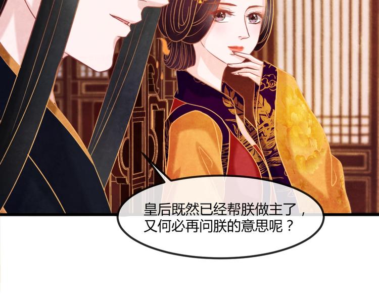 第16话 一夜承欢93