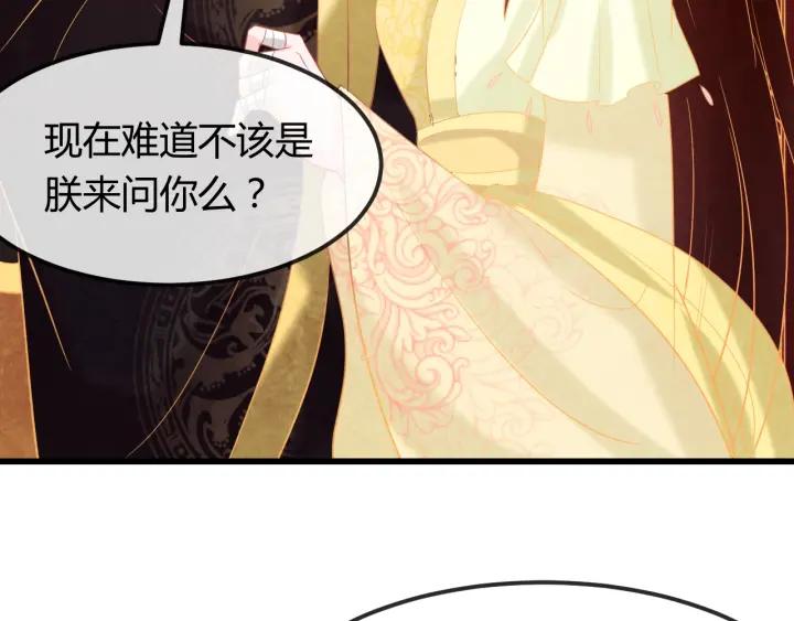 第39话 做朕的皇后56