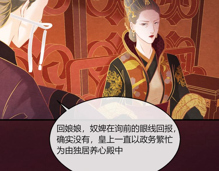 第11话 那一刻的温存28