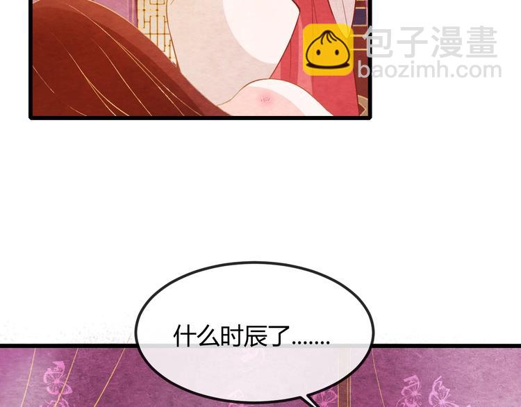 第22话 帝王的宠幸67