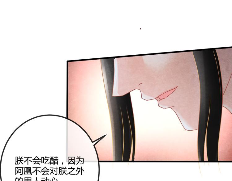 第15话 特殊的恩宠116