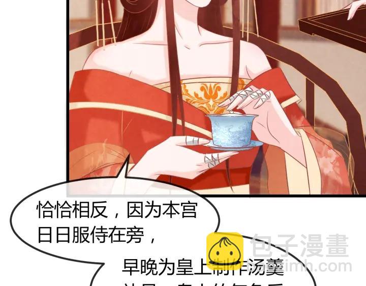 第41话 颈间吻痕37