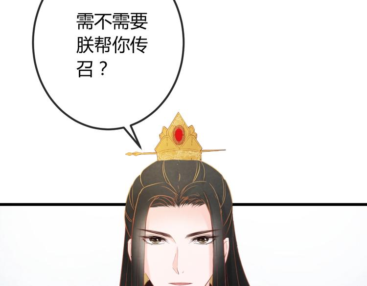 第29话 亲自为你上药152