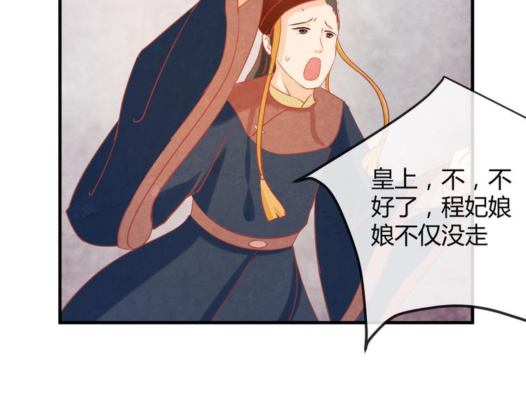 第5话 毒妃的诞生122