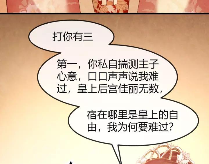 第44话 看着朕再说一次49