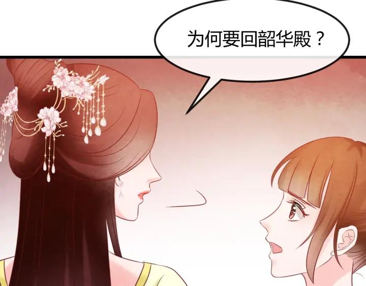 第38话 侍女的心思62