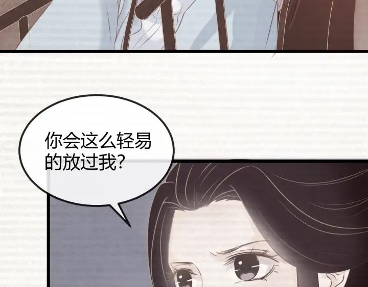 第52话 杀人诛心85