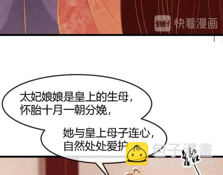 第41话 颈间吻痕86