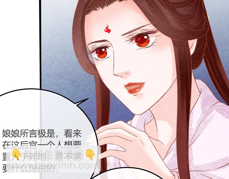 第19话 媚态惑主20