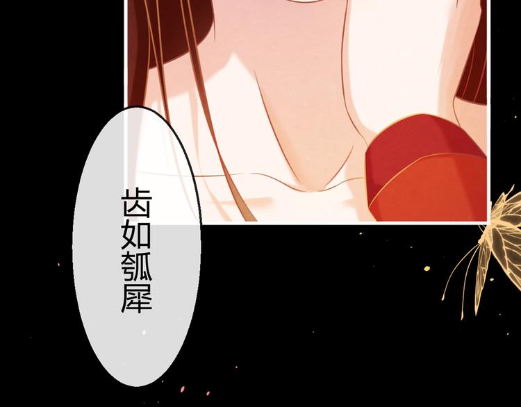 第3话  春宵一刻，帝王柔情77