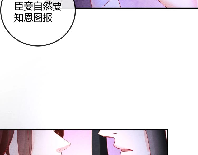 第16话 一夜承欢60