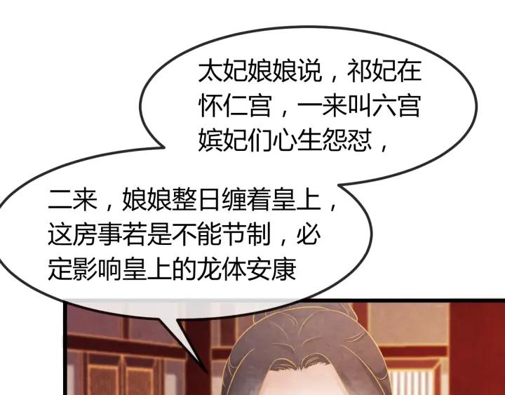 第41话 颈间吻痕31