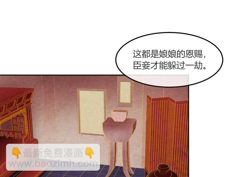 第19话 媚态惑主13