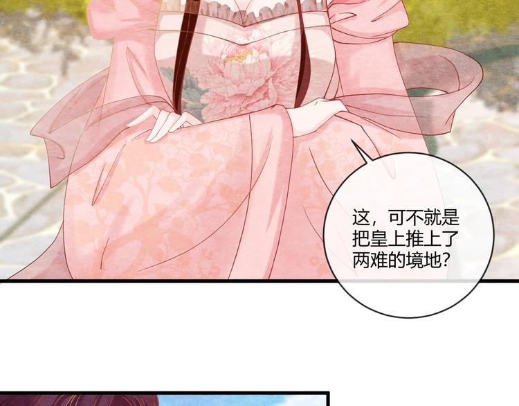 第14话 过分偏爱44