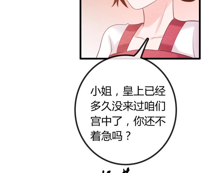 第30话 真的是棋子吗109