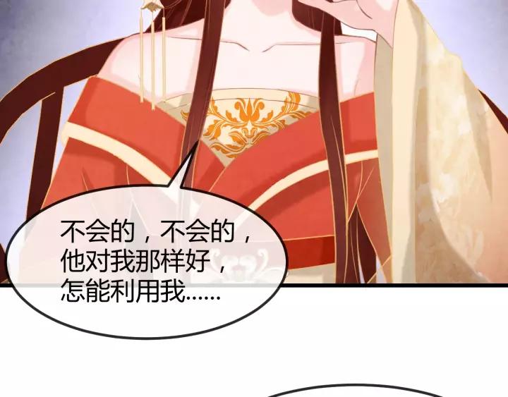 第47话 你果然在骗我！9