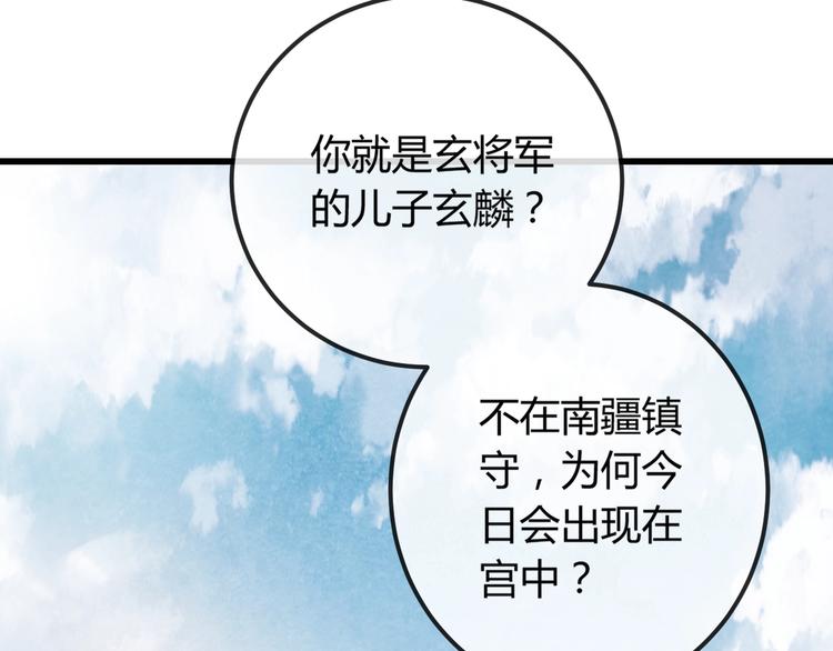 第29话 亲自为你上药38