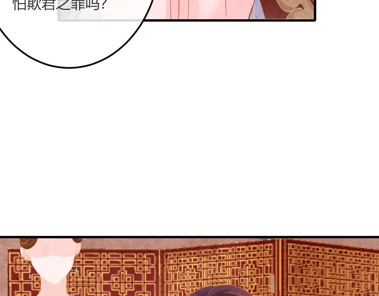 第19话 媚态惑主26