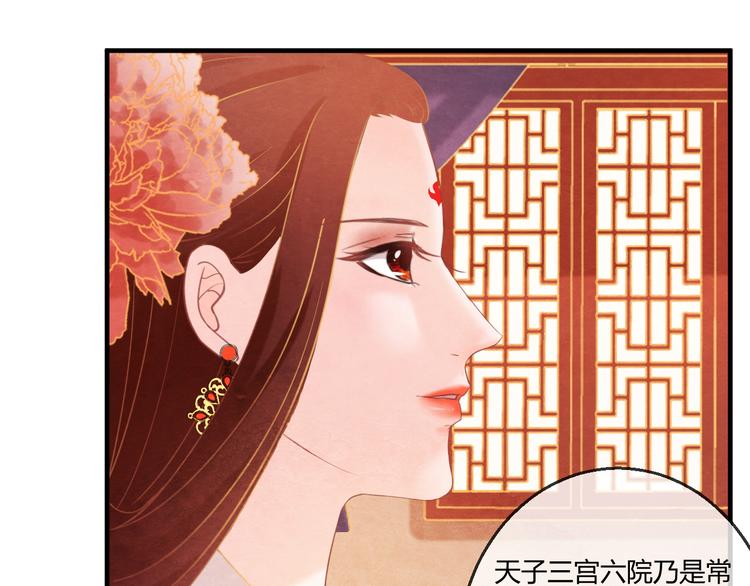 第7话 朕的补偿120