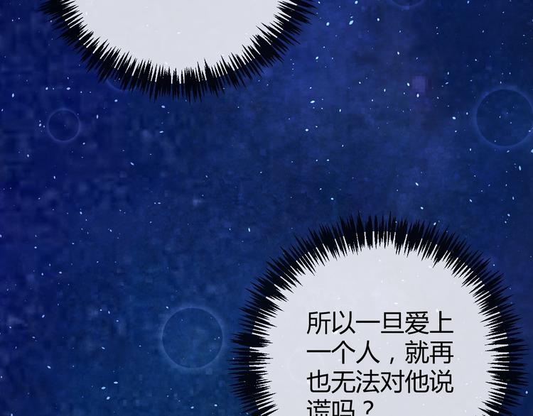 第16话 一夜承欢42