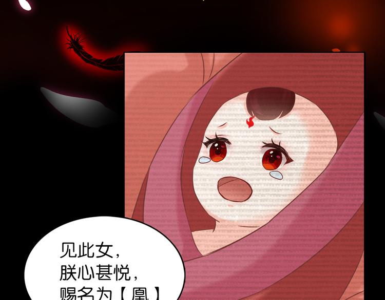 序章 毒妃晋级，为权不择手段37
