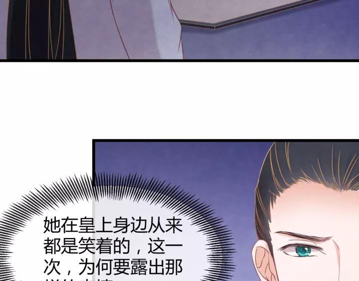 第48话 怀疑的种子43