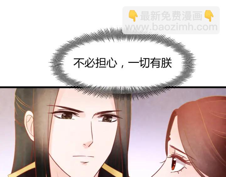 第38话 侍女的心思29