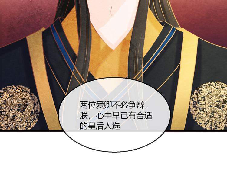 第8话 心仪的皇后95