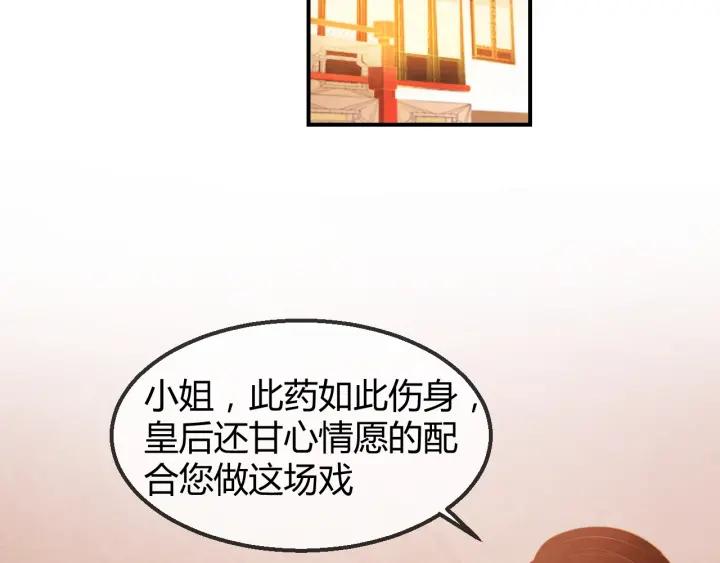 第52话 杀人诛心114