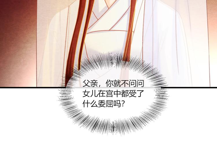 第8话 心仪的皇后111