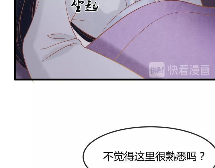第34话 出了名的毒妃139