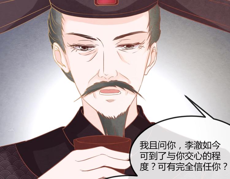 第19话 媚态惑主60