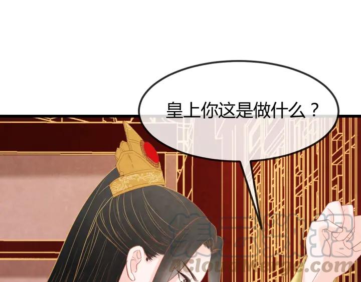 第39话 做朕的皇后54