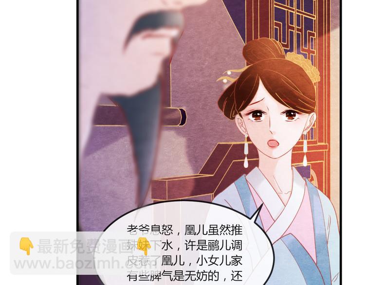 第10话 动情的邂逅49