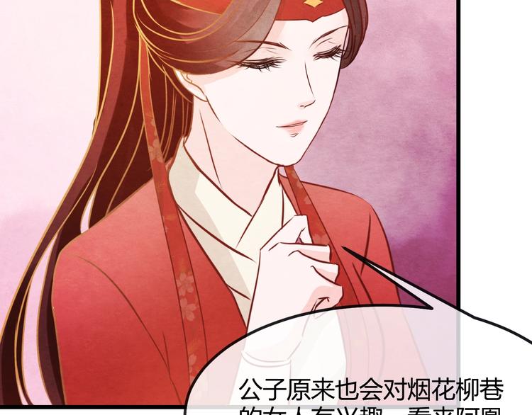第24话 他变得不一样了…55