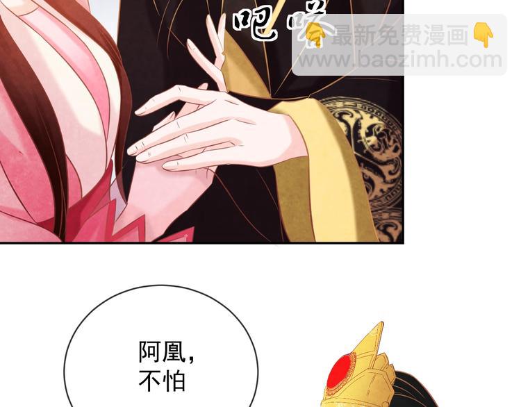 第26话 亲手装点你67