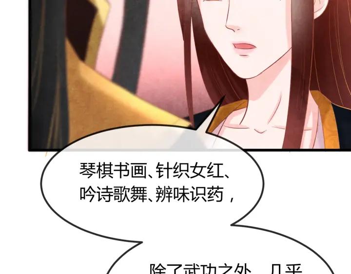 第36话 吐露真心21