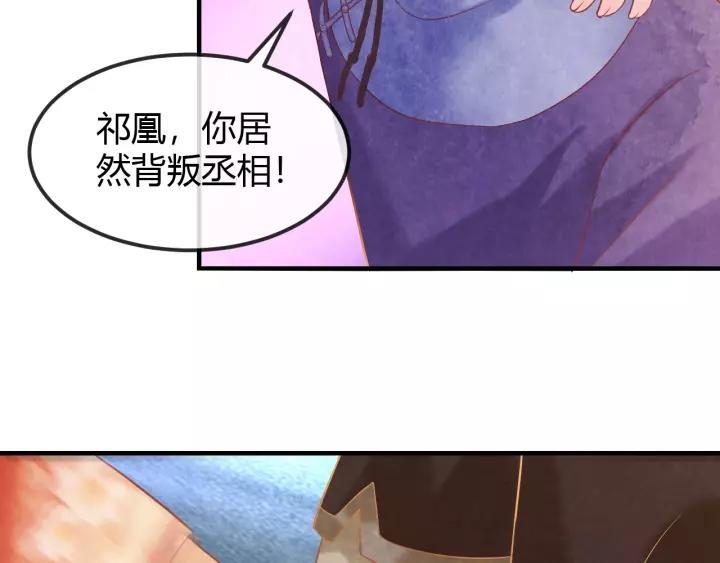 第46话 他在利用你！33