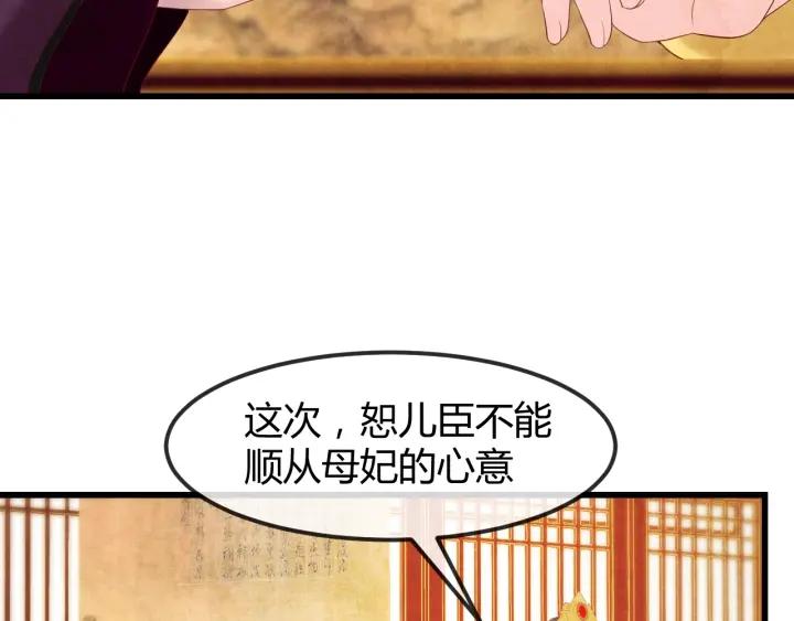 第51话 得罪我，只有死路一条81